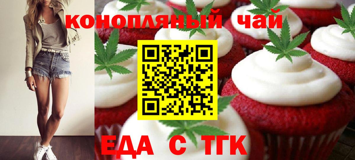 Коммунар  Cannafood марихуана  Вход с VPN 