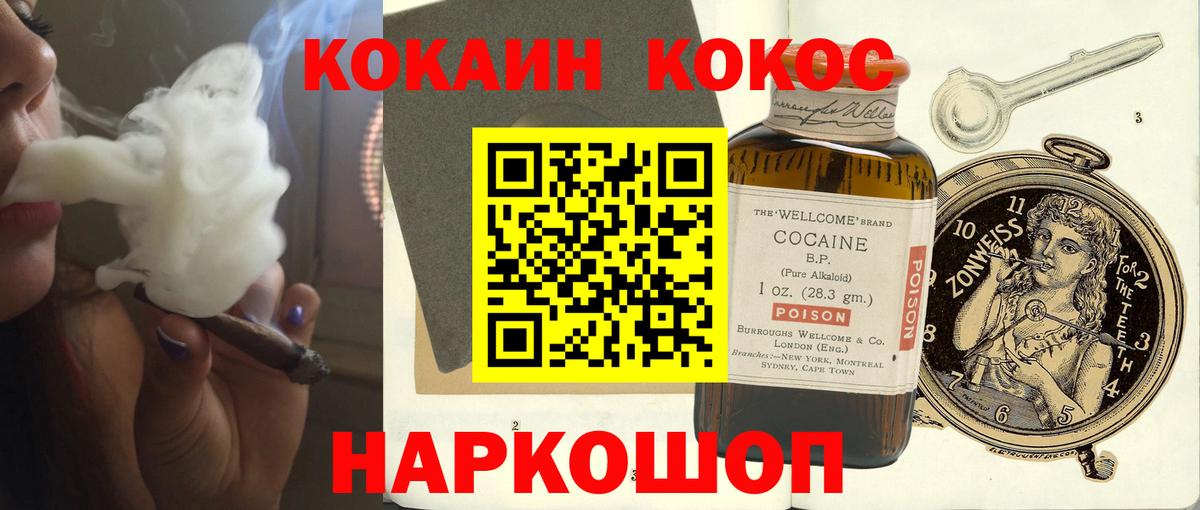 Кокаин Колумбийский  Вход с VPN  Коммунар  КОКАИН Перу 