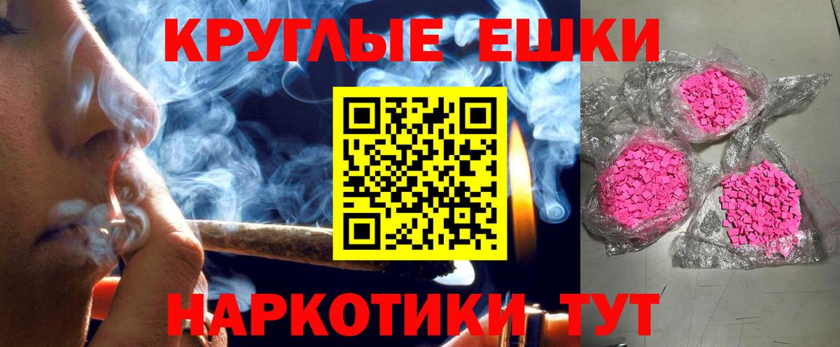 ЭКСТАЗИ круглые Коммунар