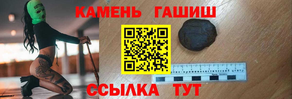 ГАШ Cannabis  Вход с VPN  ГАШ Cannabis  ГАШИШ  Коммунар 
