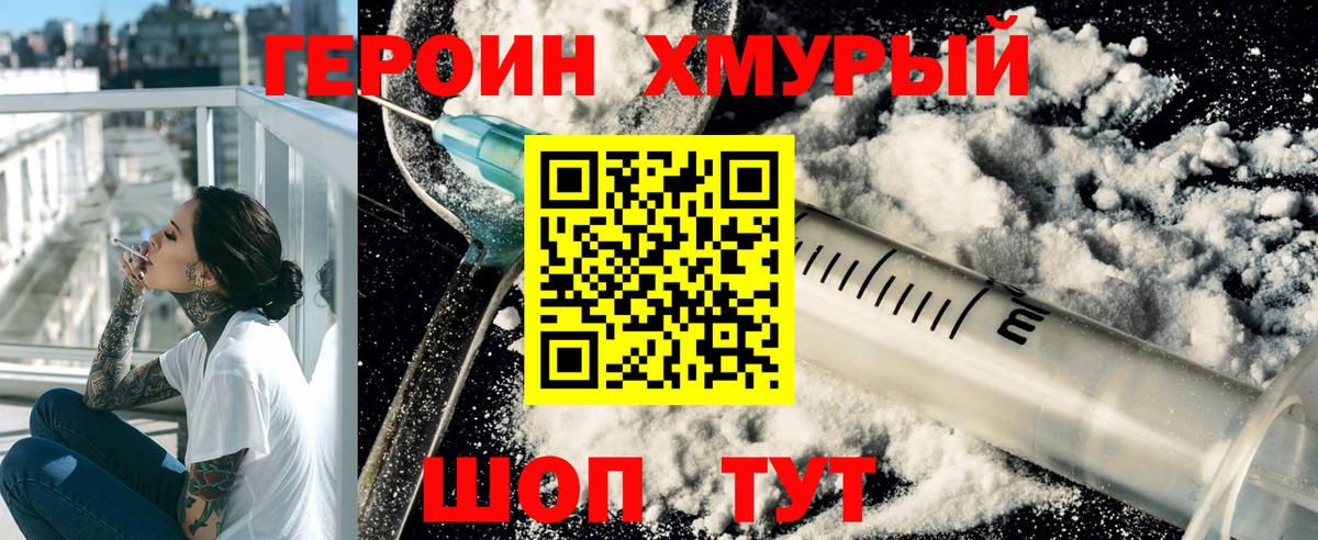 Коммунар  ГЕРОИН герыч  Вход с VPN 