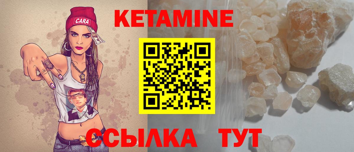 Кетамин VHQ Коммунар