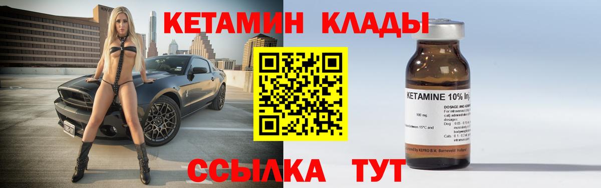 Кетамин VHQ  гидра ТОР  КЕТАМИН VHQ  Коммунар  Вход с VPN 