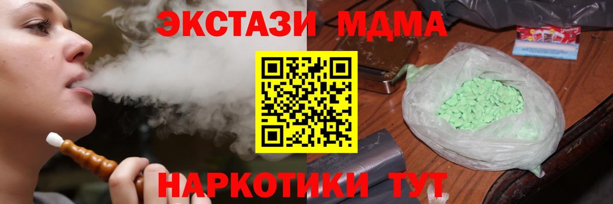 MDMA  МДМА Molly  Вход с VPN  Коммунар  MDMA VHQ 