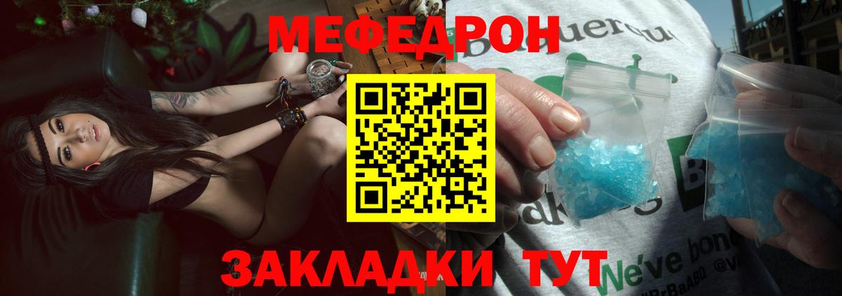 Мефедрон Коммунар