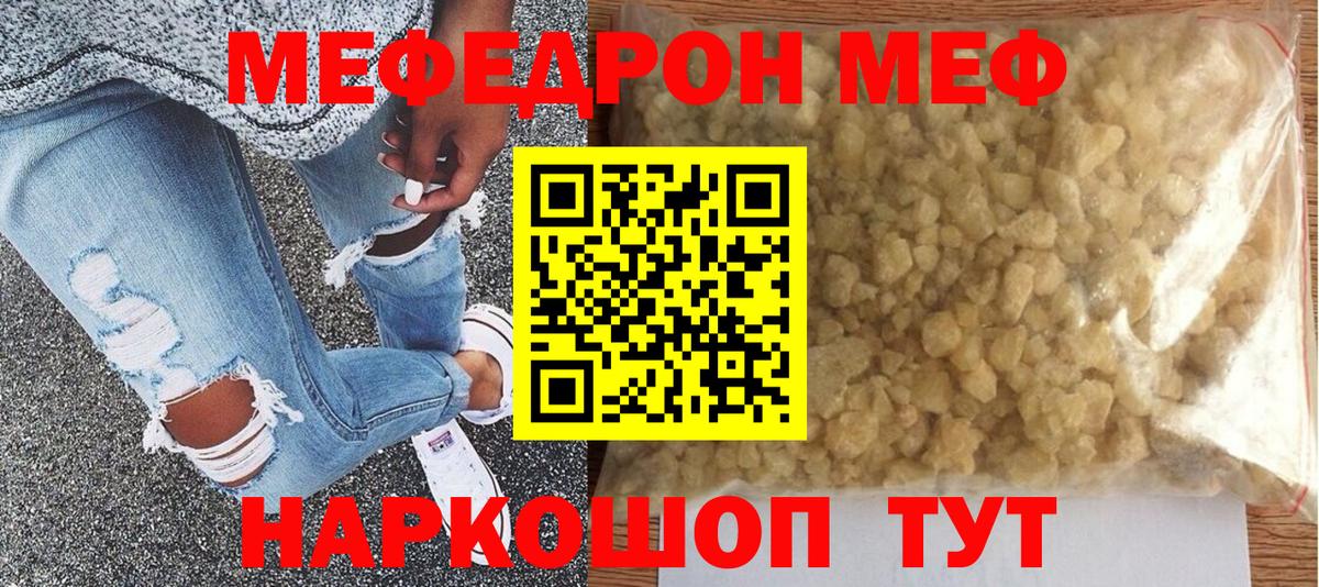МЕФ mephedrone  Меф  Коммунар  Вход с VPN 
