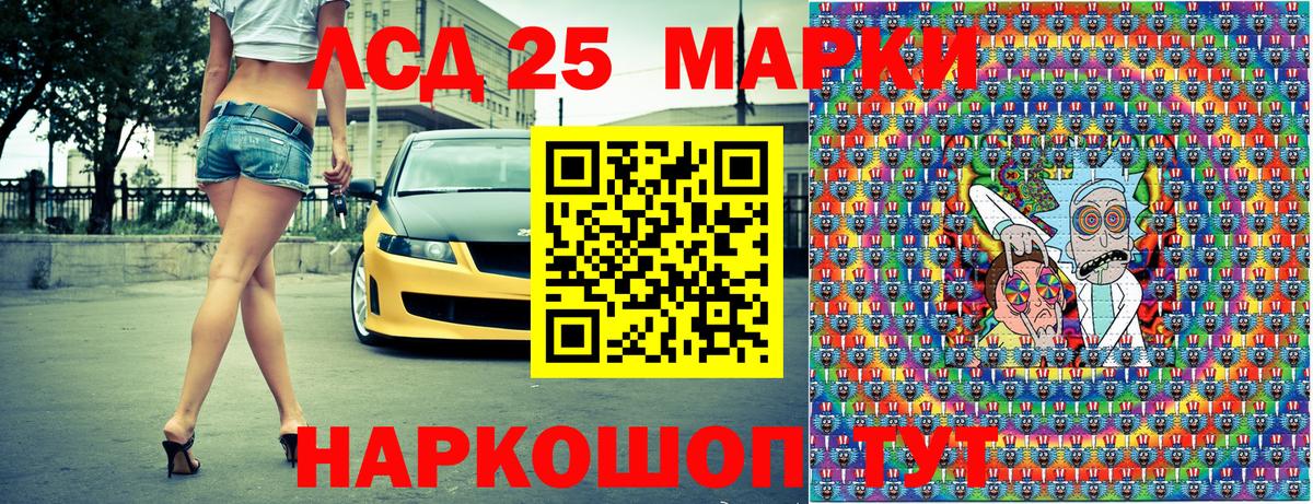 Марки 25I-NBOMe 1500мкг Коммунар