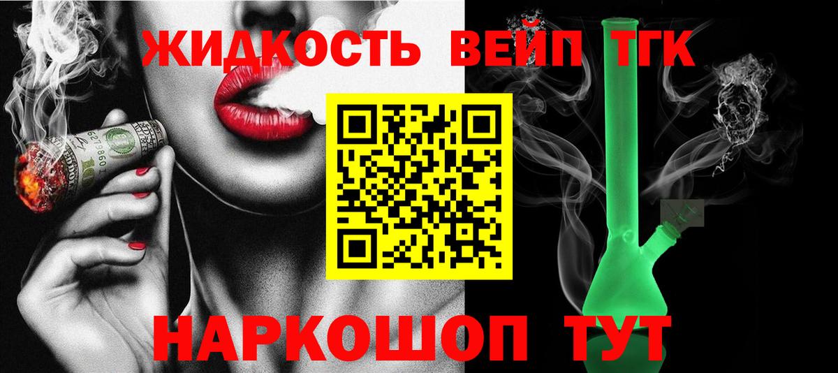 Дистиллят ТГК концентрат  Вход с VPN  Коммунар 